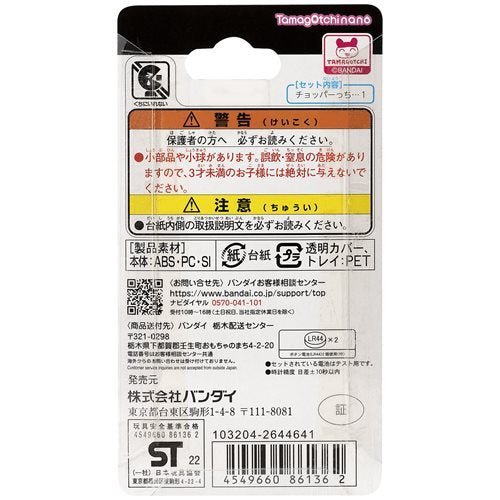 Bandai One Piece x Tamagotchi Choppertchi New World Digital Pet Action Figure ToyShnip