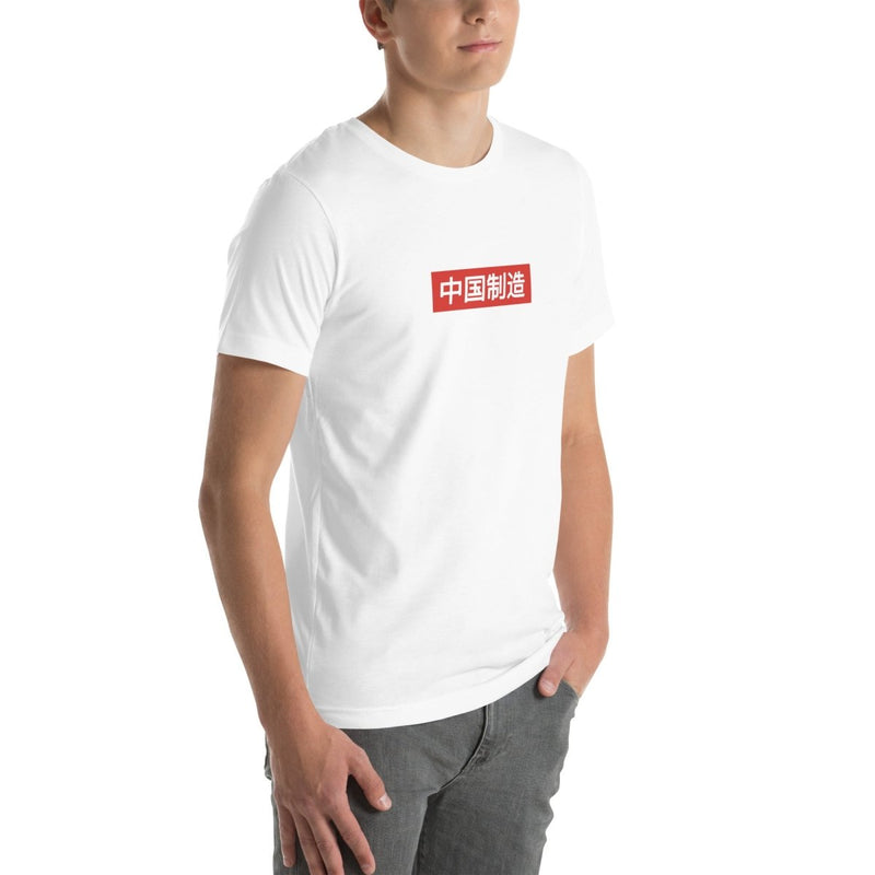 Made in China T-Shirt Apparel Tenacious Toys®