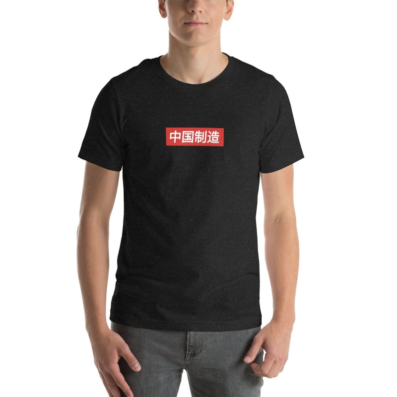 Made in China T-Shirt Apparel Tenacious Toys®