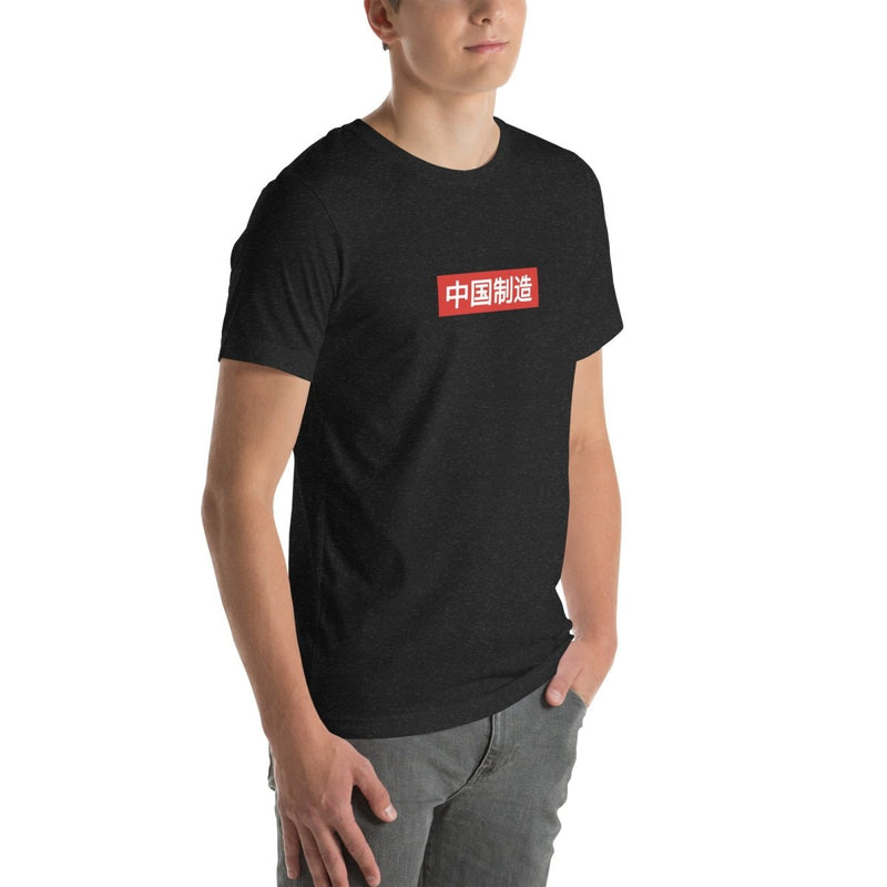Made in China T-Shirt Apparel Tenacious Toys®