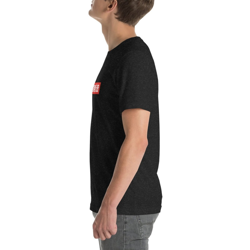 Made in China T-Shirt Apparel Tenacious Toys®